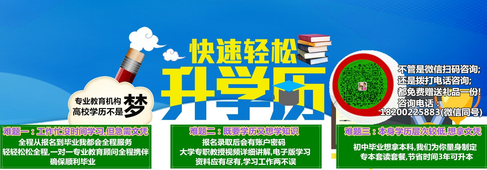 提升專本科學歷首選西南石油大學自考考試